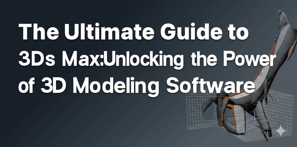 3d max software